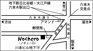 ノチェーロ マップ
